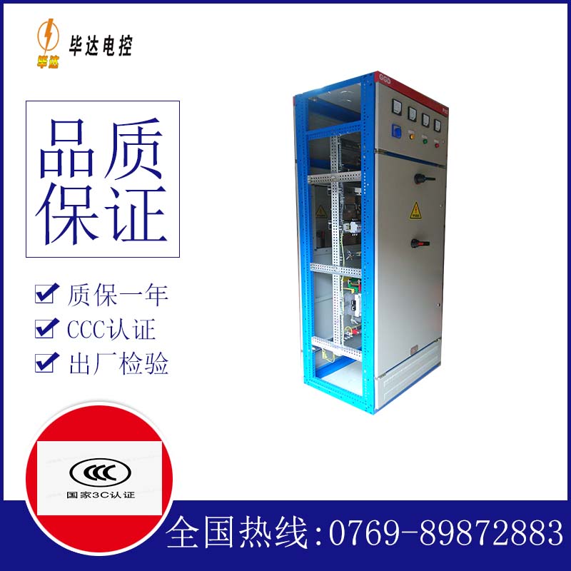 临湘GGD固定式开关柜