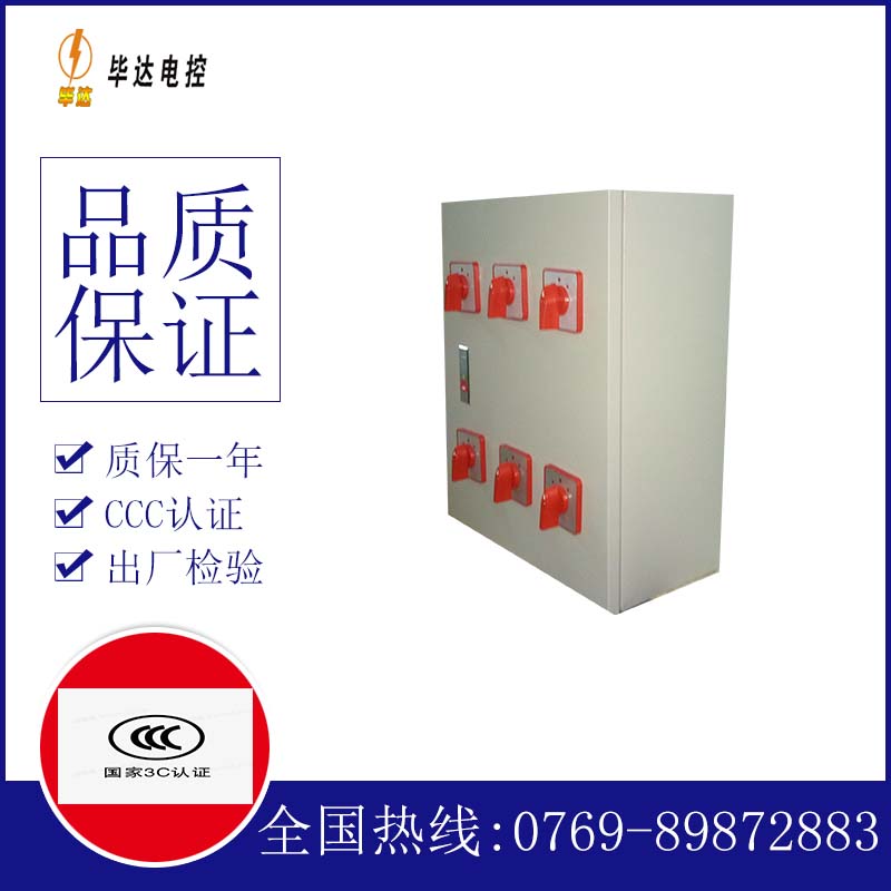 临湘风机控制箱